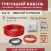 Греющий кабель (секция нагревательная) Vimarr S 541S150KS9-220B-M1-01 9м 162 Вт (0,75-1 м2) с белым механическим терморегулятором
