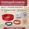 Греющий кабель (секция нагревательная) Vimarr S 541S500KS28-220B-M1-01 28м 504 Вт (2,5-3,33 м2) с белым механическим терморегулятором