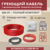 Греющий кабель (секция нагревательная) Vimarr S 541S600KS32.5-220B-M1-01 32,5м 585 Вт (3-4 м2) с белым механическим терморегулятором