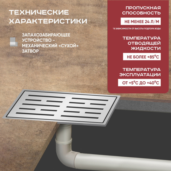 Трап душевой Vimarr H-1 514H143111050 30х12 см из нержавеющей стали, с вертикальным выходом D50 мм, решетка хром