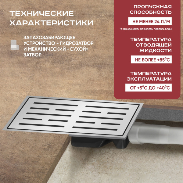 Трап душевой Vimarr C-1 514C133111050 30х12 см из нержавеющей стали, с горизонтальным выходом D50 мм, решетка хром