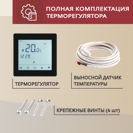 Терморегулятор Vimarr (черный) WIFI сенсорный программируемый с ЖК дисплеем и двумя датчиками/до 3,5 кВт (встраиваемый) 540STM1058-0052