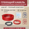 Греющий кабель (секция нагревательная) Vimarr S 541S1350KS75-220B-M1-11 75м 1350 Вт (6,75-9 м2) с белым программируемым терморегулятором