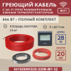 Греющий кабель (секция нагревательная) Vimarr S 541S500KS28-220B-M1-32 28м 504 Вт (2,5-3,33 м2) с черным WiFi программируемым терморегулятором