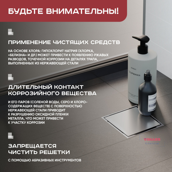 Трап квадратный душевой Vimarr F-2 515F241511050 15х15 см с рамкой из нержавеющей стали, с вертикальным выходом D50 мм, решетка под плитку (перевертыш)