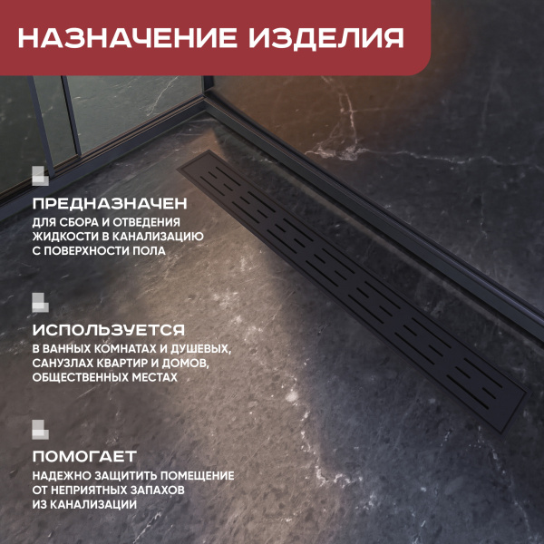 Трап линейный (душевой лоток) Vimarr G-1 516G149003050 900 мм с вертикальным выходом D50 мм, черный с перфорированной решеткой