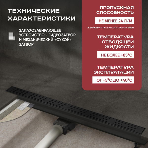 Трап линейный (душевой лоток) Vimarr A-1 516A135003050 500 мм с горизонтальным выходом D50 мм, черный с перфорированной решеткой