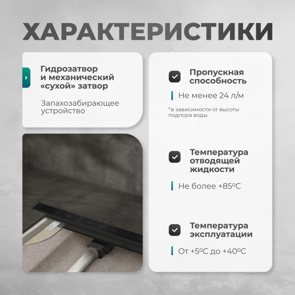 Трап линейный (душевой лоток) Bejert A-1 B716A150-03050-3 500 мм с горизонтальным выходом D50 мм, черный с перфорированной решеткой