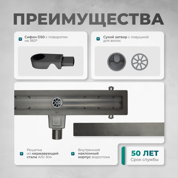 Трап линейный (душевой лоток) Bejert A-2 B716A270-03050-3 700 мм с горизонтальным выходом D50 мм, с решеткой под плитку (перевертыш), черный