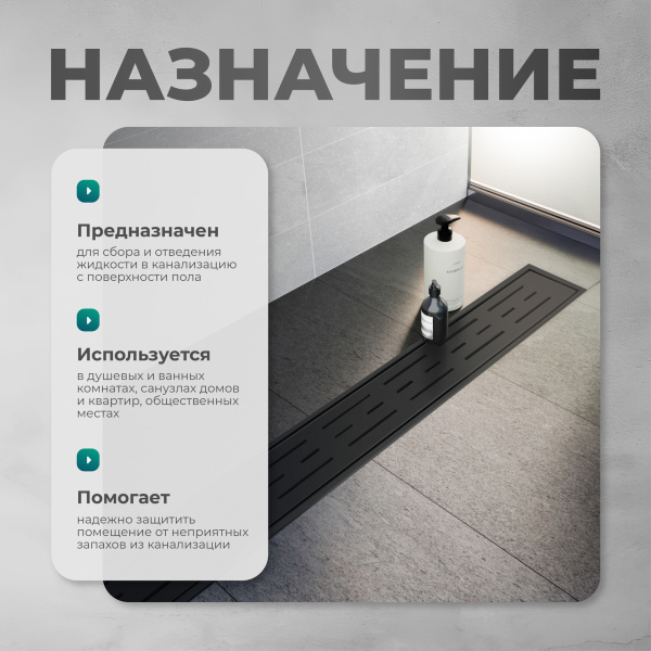 Трап линейный (душевой лоток) Bejert G-1 B716G190-03050-4 900 мм с вертикальным выходом D50 мм, черный с перфорированной решеткой