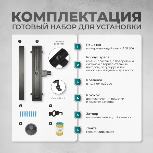 Трап линейный (душевой лоток) Bejert A-2 B716A230-03050-3 300 мм с горизонтальным выходом D50 мм, с решеткой под плитку (перевертыш), черный