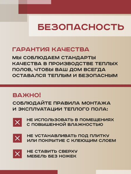 Теплый пол Vimarr L 550L-XICA110-0.5-00 0.5 м2 110 Вт без терморегулятора