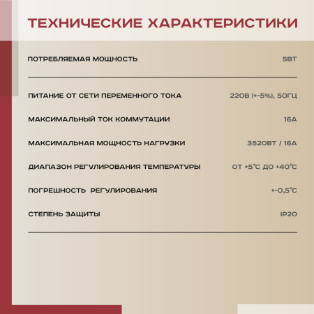 Теплый пол Vimarr L 550L-XICA110-0.5-01 0.5 м2 110 Вт с белым механическим терморегулятором