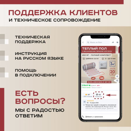 Теплый пол Vimarr L 550L-XICA660-3.0-51 3 м2 660 Вт с белым WiFi программируемым сенсорным терморегулятором