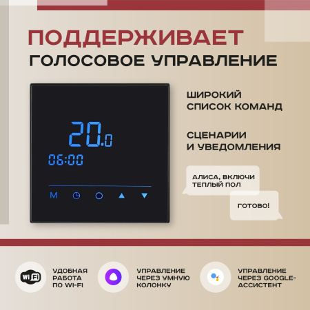 Теплый пол Vimarr L 550L-XICA2640-12.0-53 10 м2 2640 Вт с черным WiFi программируемым сенсорным терморегулятором