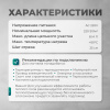 Теплый пол Bejert B B750-XICA-1.0-220-01 1 м2 220 Вт с белым механическим терморегулятором