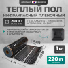 Теплый пол Bejert B B750-XICA-1.5-330-02 1.5 м2 330 Вт с черным механическим терморегулятором