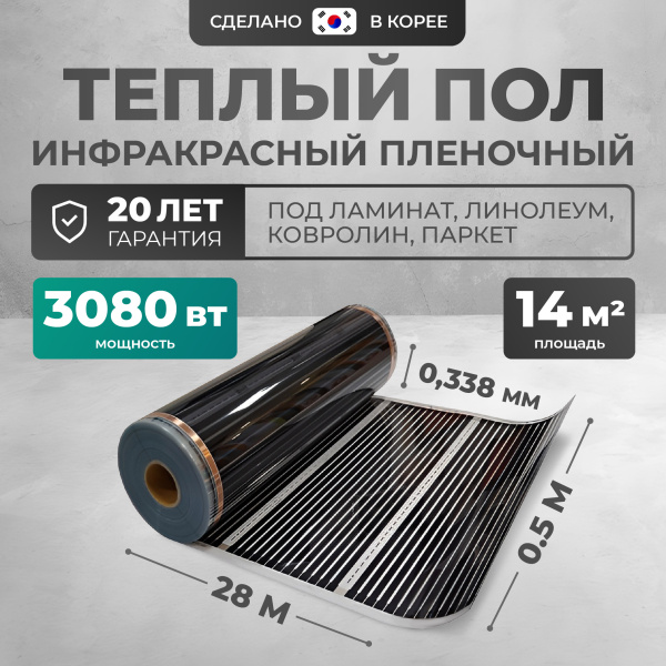Теплый пол Bejert B B750-XICA-14.0-3080-00 14 м2 3080 Вт без терморегулятора