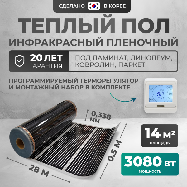 Теплый пол Bejert B B750-XICA-14.0-3080-21 14 м2 3080 Вт с белым сенсорным программируемым терморегулятором
