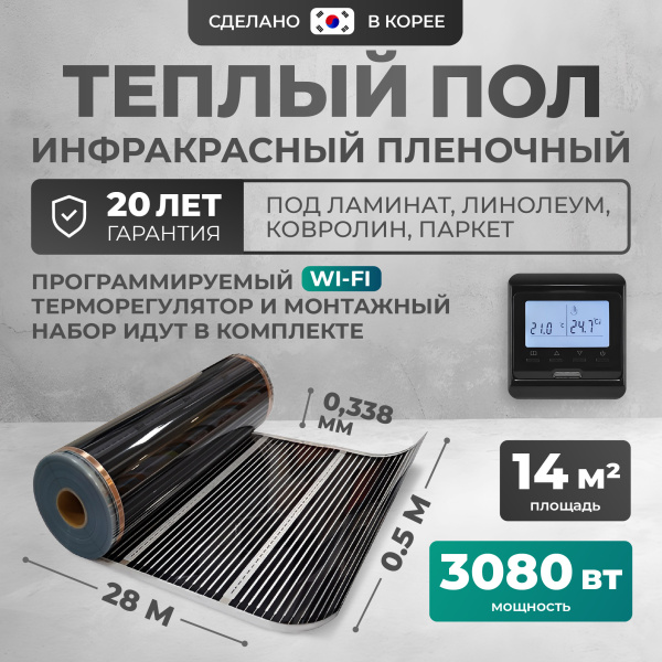 Теплый пол Bejert B B750-XICA-14.0-3080-32 14 м2 3080 Вт с черным WiFi программируемым терморегулятором