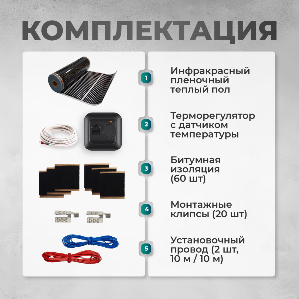 Теплый пол Bejert B B750-XICA-15.0-3300-02 15 м2 3300 Вт с черным механическим терморегулятором