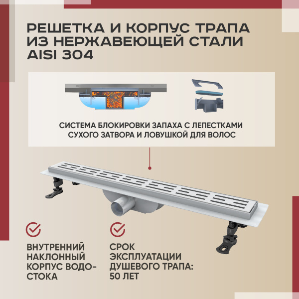 Трап линейный (душевой лоток) Vimarr D-1 513D136011040 600 мм с горизонтальным выходом D40/50 мм, из нержавеющей стали, хром