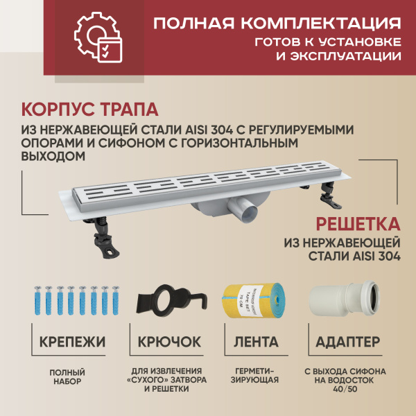 Трап линейный (душевой лоток) Vimarr D-1 513D139011040 900 мм с горизонтальным выходом D40/50 мм, из нержавеющей стали, хром
