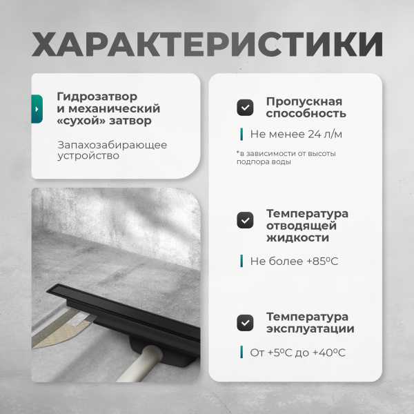 Трап для душа линейный (душевой лоток) Bejert B-2 B716B230-03040-3 300 мм с горизонтальным выходом D40/50 мм, с решеткой под плитку (перевертыш)