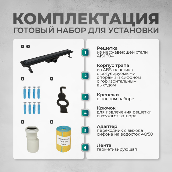 Трап для душа линейный (душевой лоток) Bejert B-2 B716B270-03040-3 700 мм с горизонтальным выходом D40/50 мм, с решеткой под плитку (перевертыш)