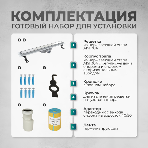 Трап линейный (душевой лоток) Bejert D-2 B713D260-11050-3 600 мм с горизонтальным выходом D40/50 мм, из нержавеющей стали, хром