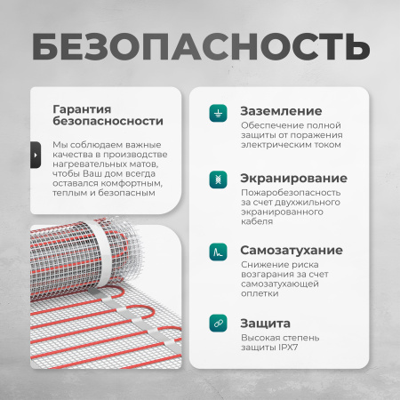 Теплый пол Bejert L B742TSP0.5-75-02 0.5 м2 75 Вт с черным механическим терморегулятором