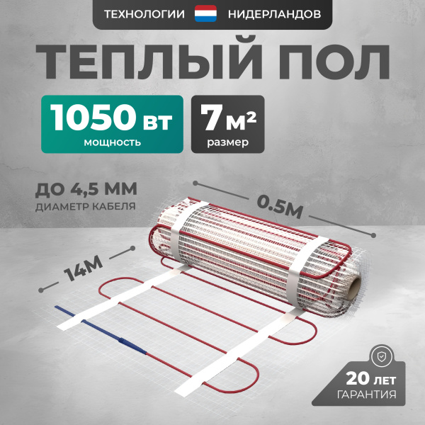 Теплый пол Bejert L B742TSP7.0-1050-00 7 м2 1050 Вт без терморегулятора