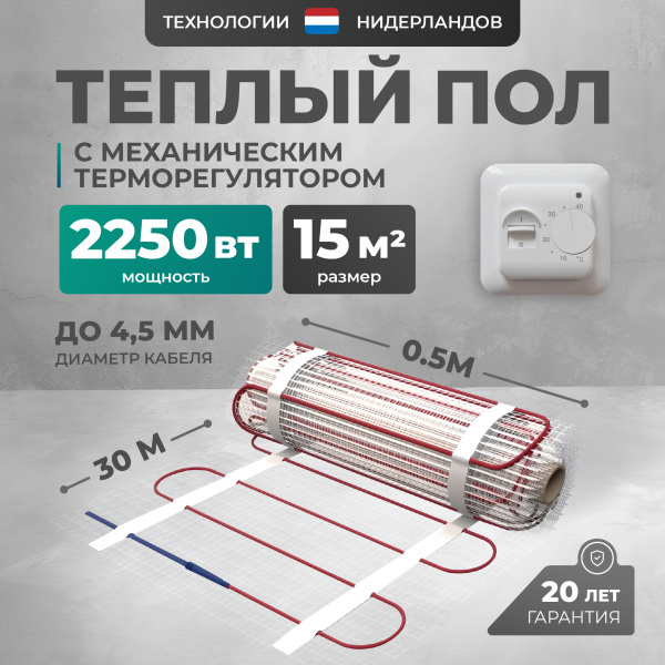 Теплый пол Bejert L B742TSP15.0-2250-01 12 м2 2250 Вт с белым механическим терморегулятором