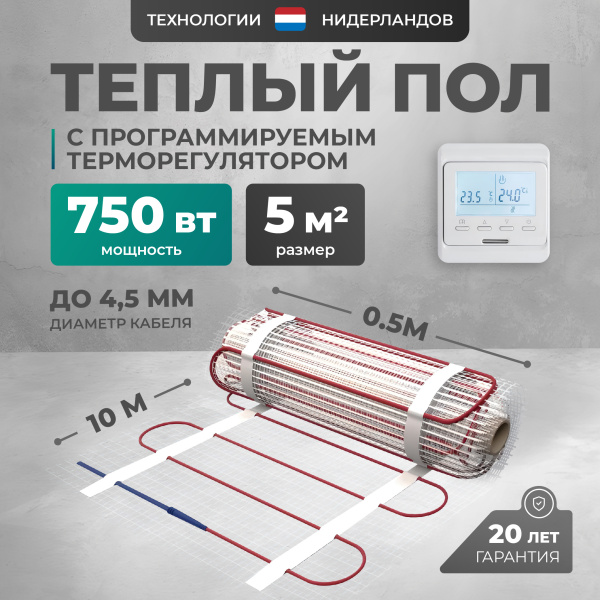 Теплый пол Bejert L B742TSP5.0-750-11 5 м2 750 Вт с белым программируемым терморегулятором