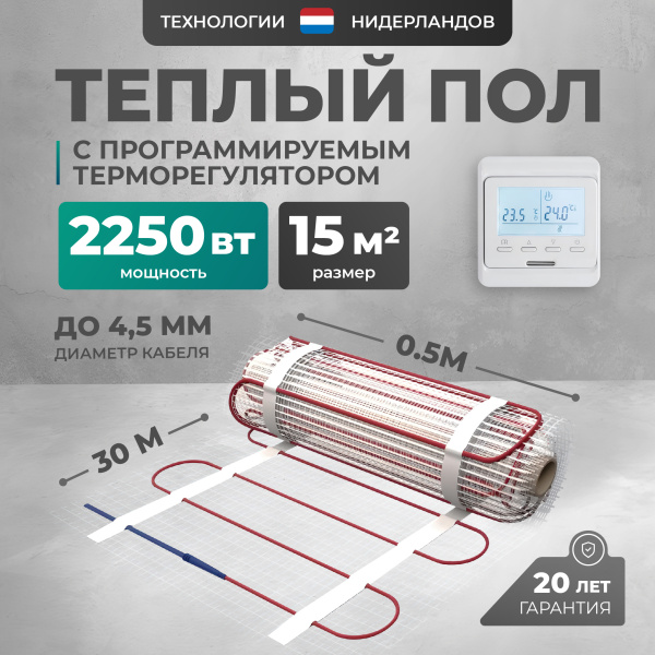 Теплый пол Bejert L B742TSP15.0-2250-11 12 м2 2250 Вт с белым программируемым терморегулятором