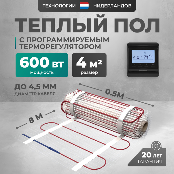Теплый пол Bejert L B742TSP4.0-600-12 4 м2 600 Вт с черным программируемым терморегулятором