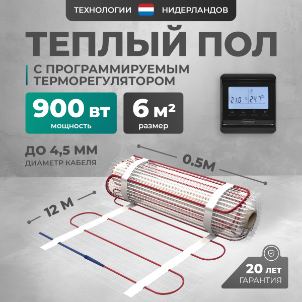 Теплый пол Bejert L B742TSP6.0-900-12 6 м2 900 Вт с черным программируемым терморегулятором