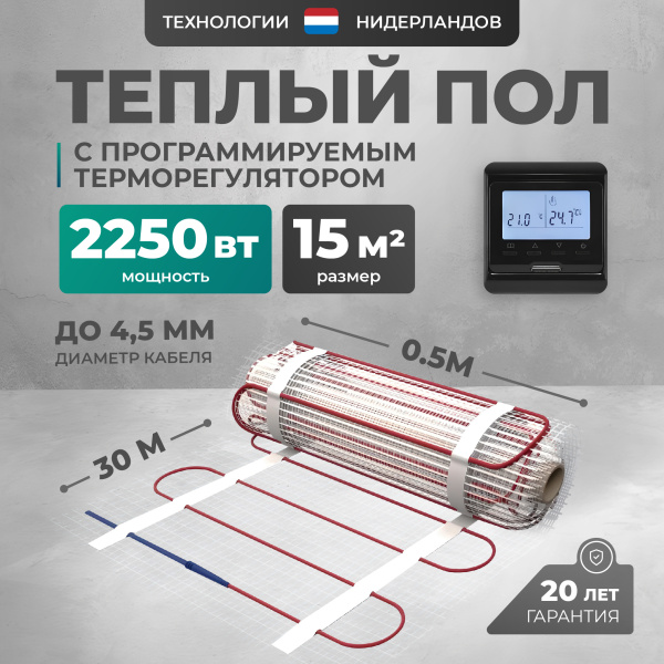 Теплый пол Bejert L B742TSP15.0-2250-12 12 м2 2250 Вт с черным программируемым терморегулятором