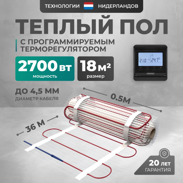 Теплый пол Bejert L B742TSP18.0-2700-12 18 м2 2700 Вт с черным программируемым терморегулятором