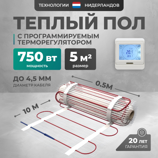 Теплый пол Bejert L B742TSP5.0-750-21 5 м2 750 Вт с белым программируемым сенсорным терморегулятором
