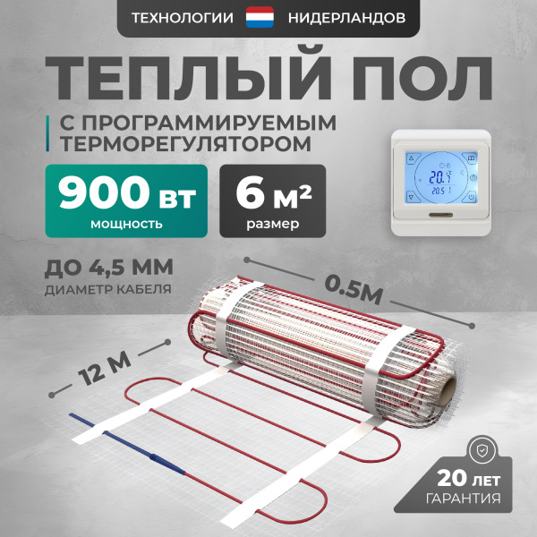 Теплый пол Bejert L B742TSP6.0-900-21 6 м2 900 Вт с белым программируемым сенсорным терморегулятором