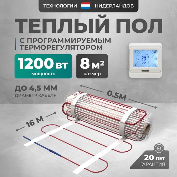 Теплый пол Bejert L B742TSP8.0-1200-21 8 м2 1200 Вт с белым программируемым сенсорным терморегулятором