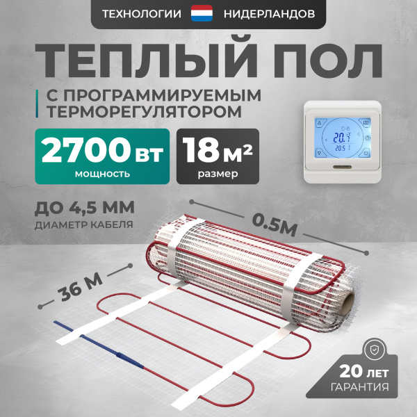Теплый пол Bejert L B742TSP18.0-2700-21 18 м2 2700 Вт с белым программируемым сенсорным терморегулятором