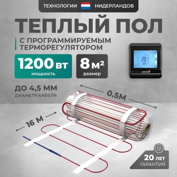 Теплый пол Bejert L B742TSP8.0-1200-22 8 м2 1200 Вт с черным программируемым сенсорным терморегулятором