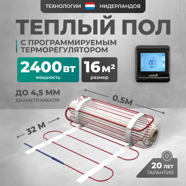 Теплый пол Bejert L B742TSP16.0-2400-22 16 м2 2400 Вт с черным программируемым сенсорным терморегулятором