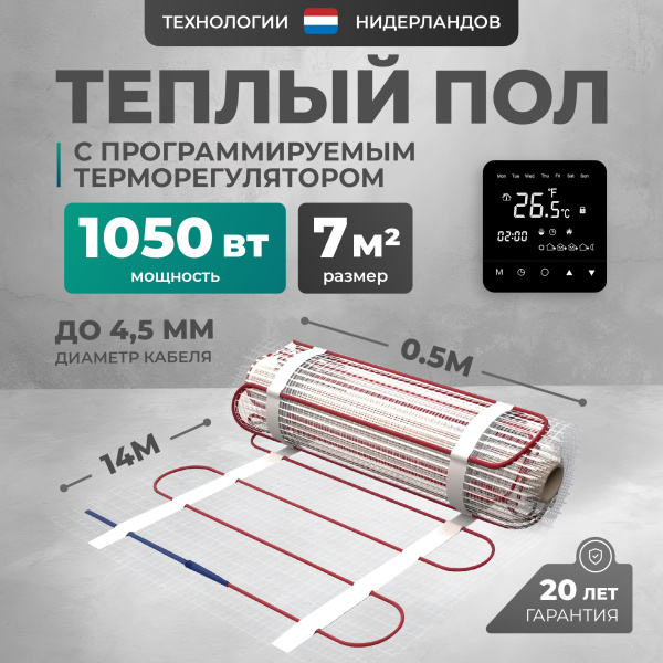 Теплый пол Bejert L B742TSP7.0-1050-23 7 м2 1050 Вт с черным зеркальным программируемым сенсорным терморегулятором