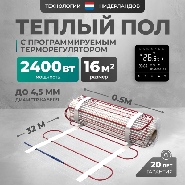 Теплый пол Bejert L B742TSP16.0-2400-23 16 м2 2400 Вт с черным зеркальным программируемым сенсорным терморегулятором