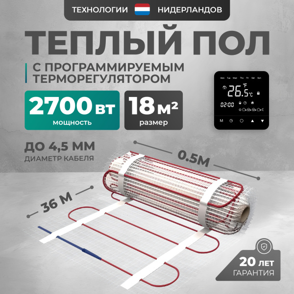 Теплый пол Bejert L B742TSP18.0-2700-23 16 м2 2700 Вт с черным зеркальным программируемым сенсорным терморегулятором
