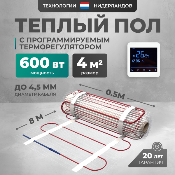Теплый пол Bejert L B742TSP4.0-600-24 4 м2 600 Вт с белым программируемым сенсорным терморегулятором