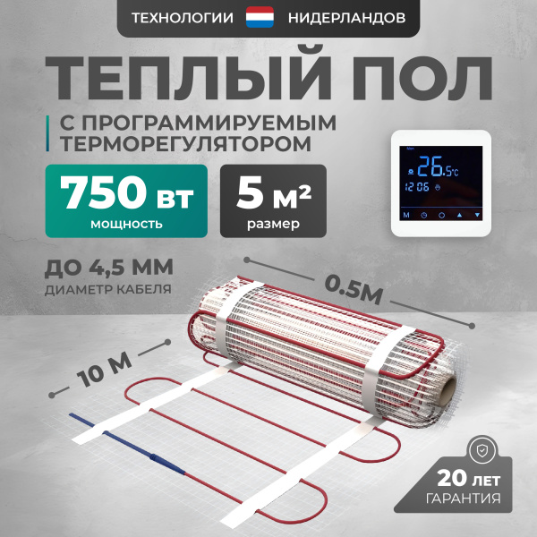 Теплый пол Bejert L B742TSP5.0-750-24 5 м2 750 Вт с белым программируемым сенсорным терморегулятором